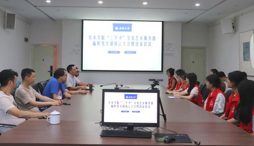 画笔绘乡情，美育润童心——西南大学美术学院“三下乡”文化艺术服务团赴长寿洪湖镇开展艺术教育社会实践活动